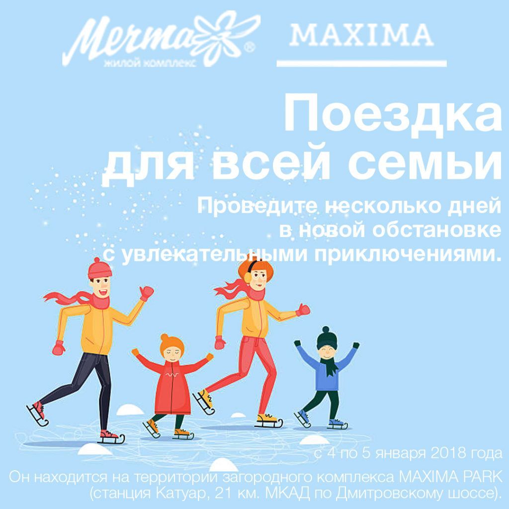 maxima winter инстаграм.jpg maxima winter инстаграм.jpg