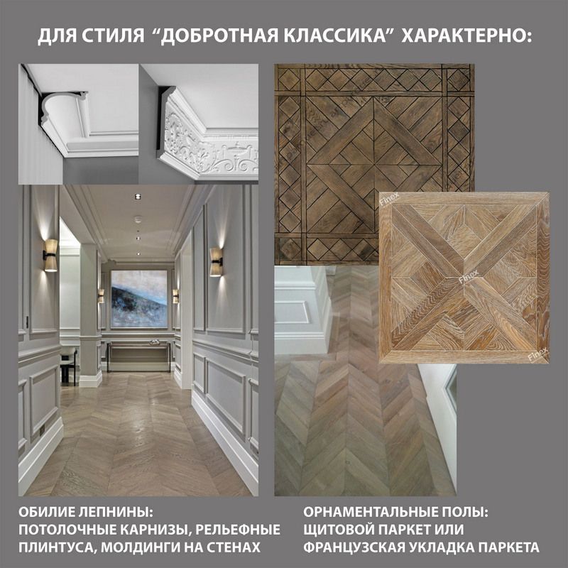 2_Classique_Floors-001.jpg 2_Classique_Floors-001.jpg