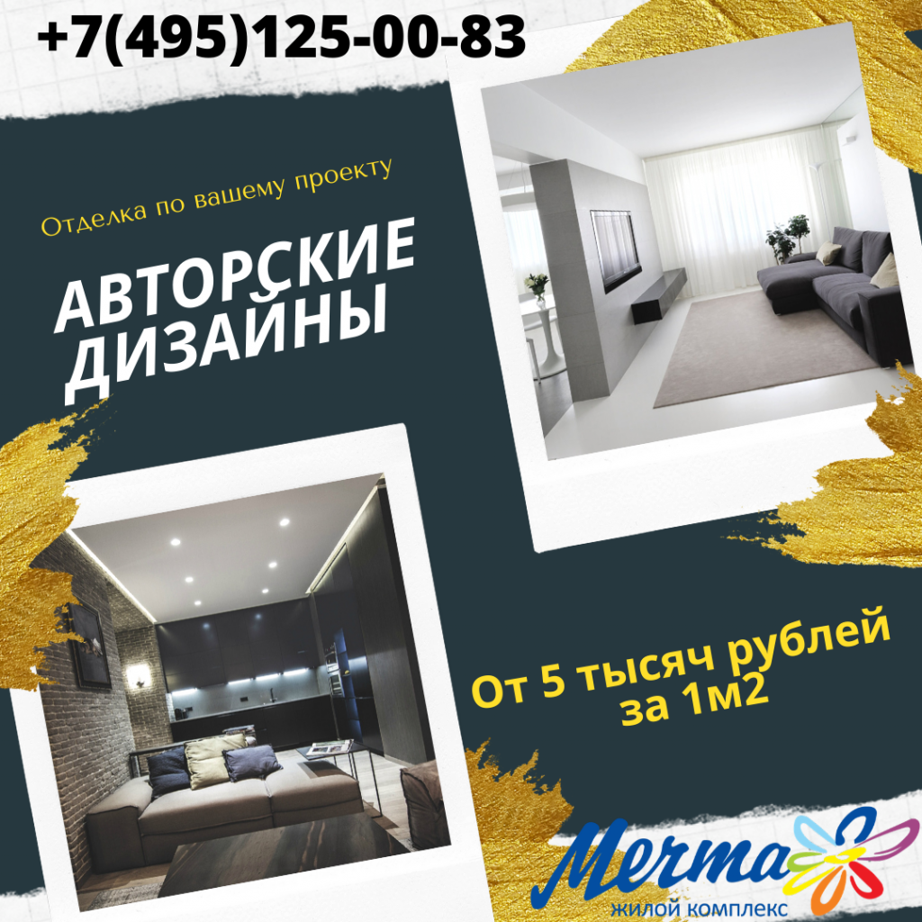 Отделка под ключ (1).png