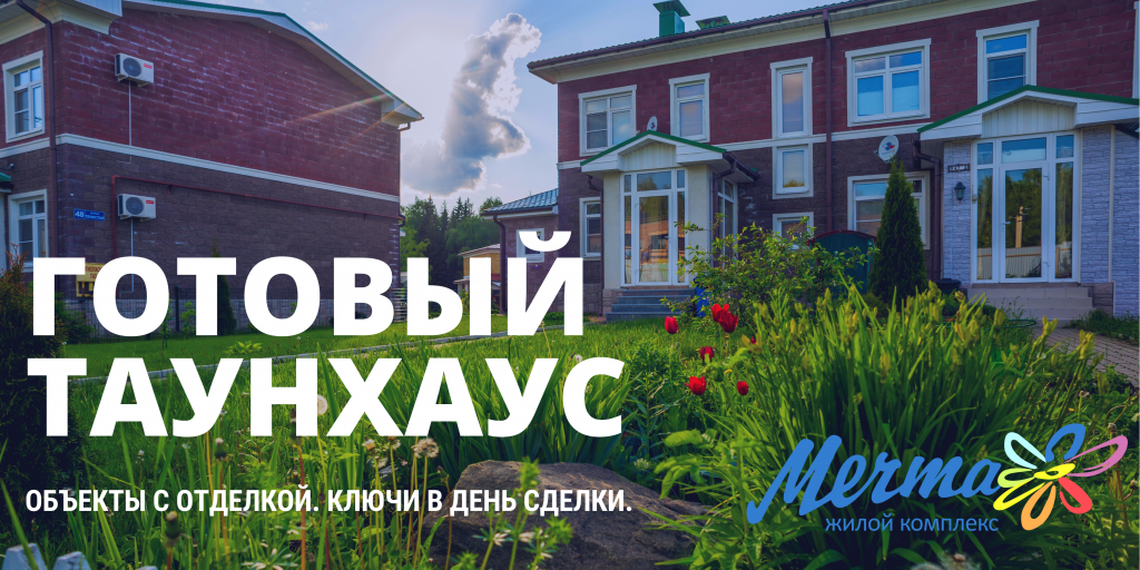 ДОМА_Квартиры примеры билбордов (1).png